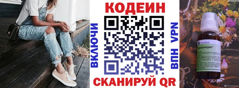магазин продажи наркотиков  Духовщина  Кодеиновый сироп Lean напиток Lean (лин) 